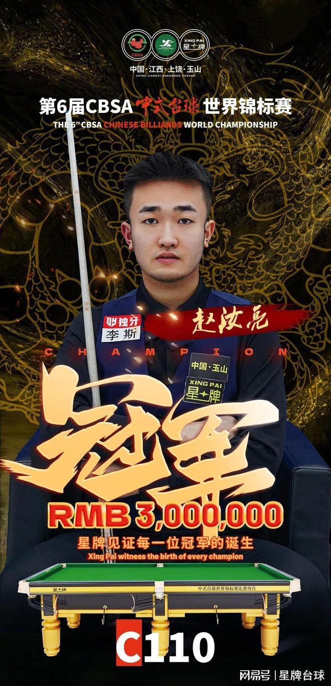 挥证明了他 挥证明了他